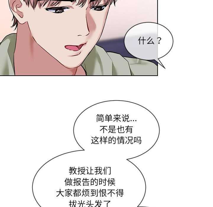撕开冰山女神的面具 第10話 韩漫图片47