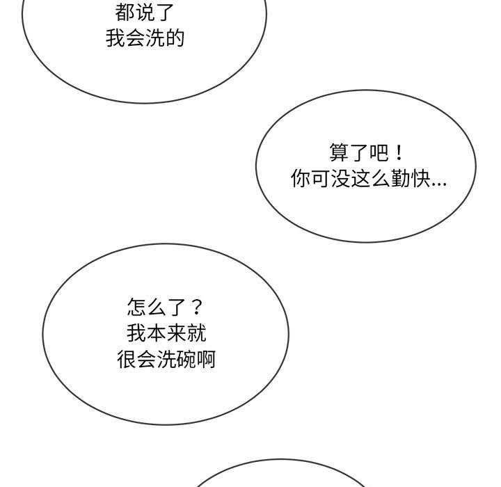 撕开冰山女神的面具 第10話 韩漫图片79