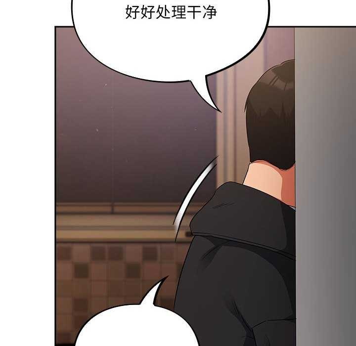 傻瓜病毒 第6話 韩漫图片68