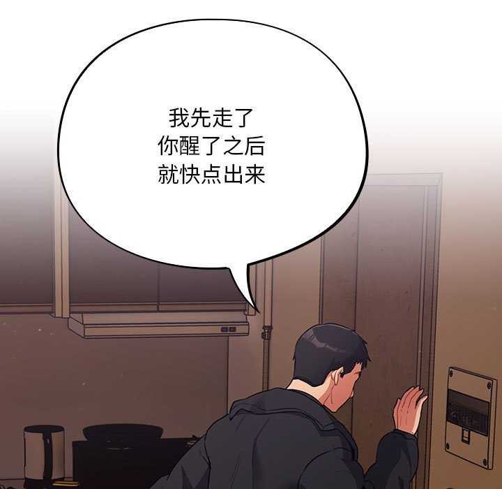 傻瓜病毒 第6話 韩漫图片63