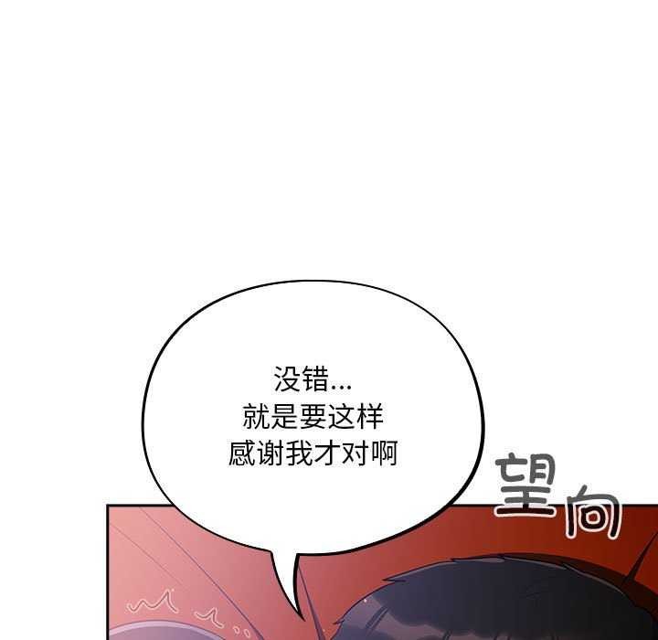 傻瓜病毒 第6話 韩漫图片13