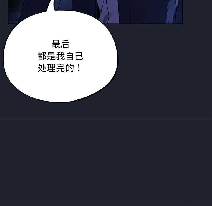 傻瓜病毒 第6話 韩漫图片118