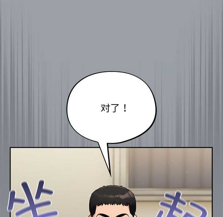 傻瓜病毒 第6話 韩漫图片132