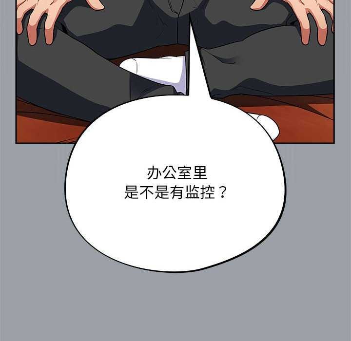 傻瓜病毒 第6話 韩漫图片134