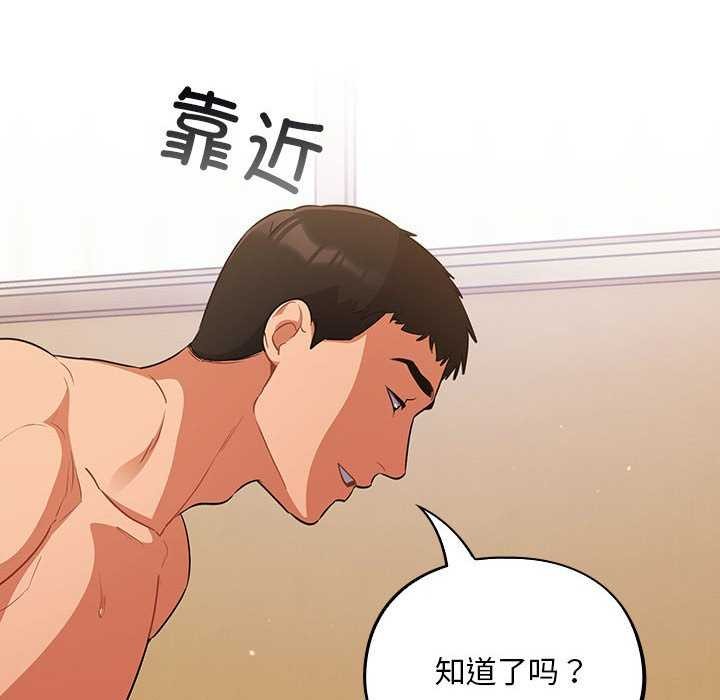 傻瓜病毒 第6話 韩漫图片40