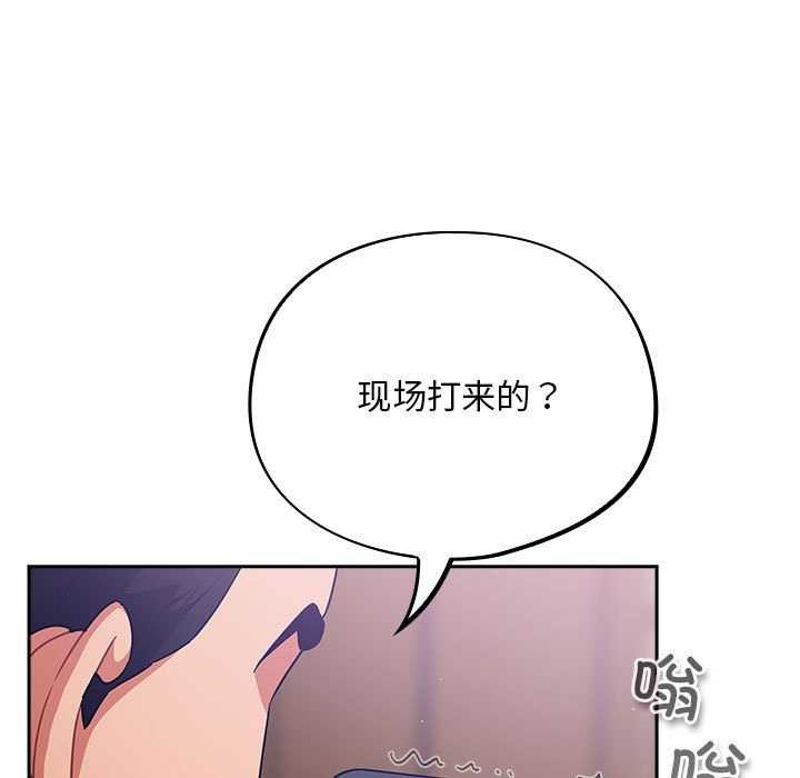 傻瓜病毒 第6話 韩漫图片47