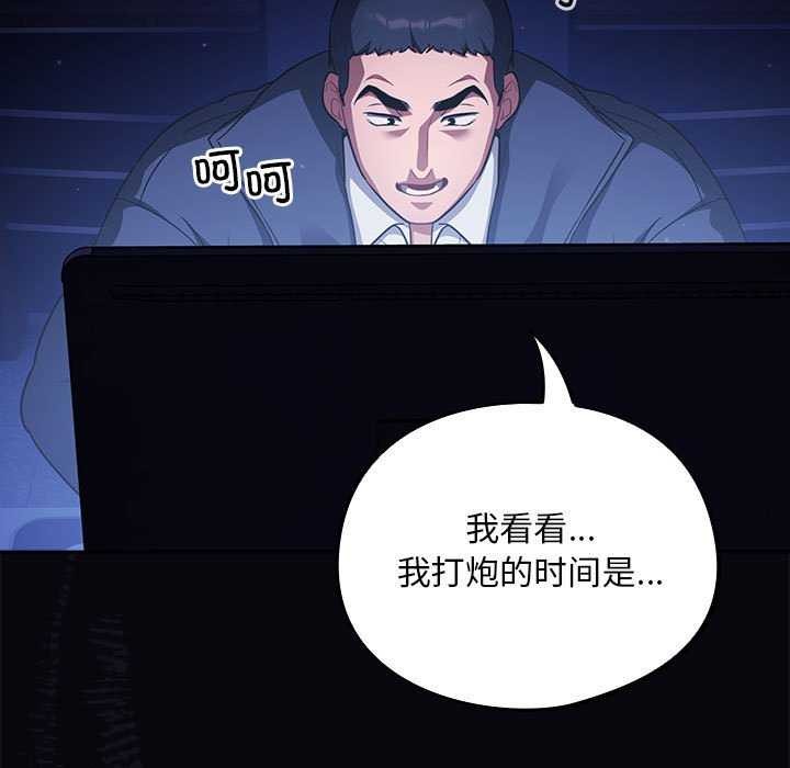 傻瓜病毒 第6話 韩漫图片161