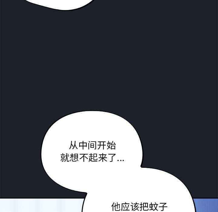 傻瓜病毒 第6話 韩漫图片103