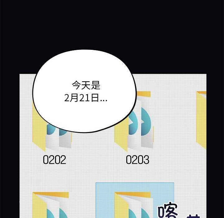 傻瓜病毒 第6話 韩漫图片158
