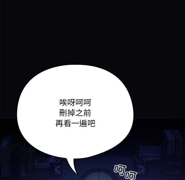 傻瓜病毒 第6話 韩漫图片160