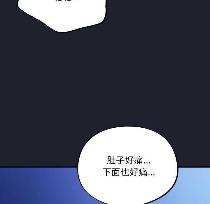 傻瓜病毒 第6話 韩漫图片86