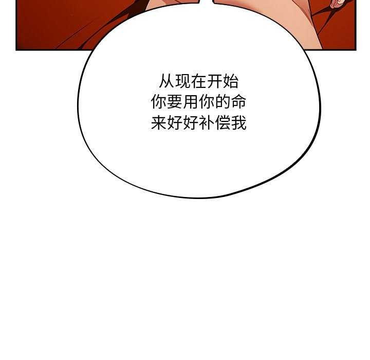 傻瓜病毒 第6話 韩漫图片39