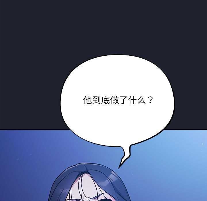 傻瓜病毒 第6話 韩漫图片89