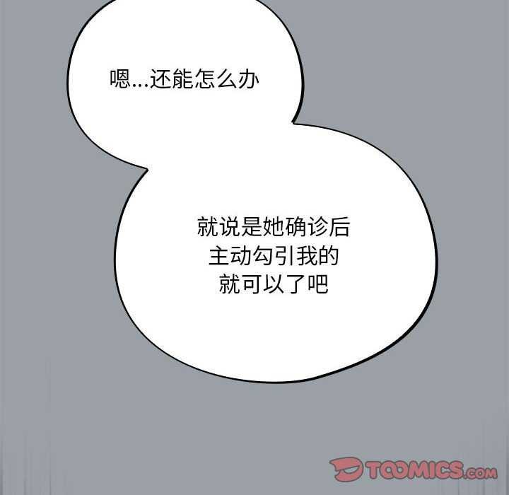 傻瓜病毒 第6話 韩漫图片138