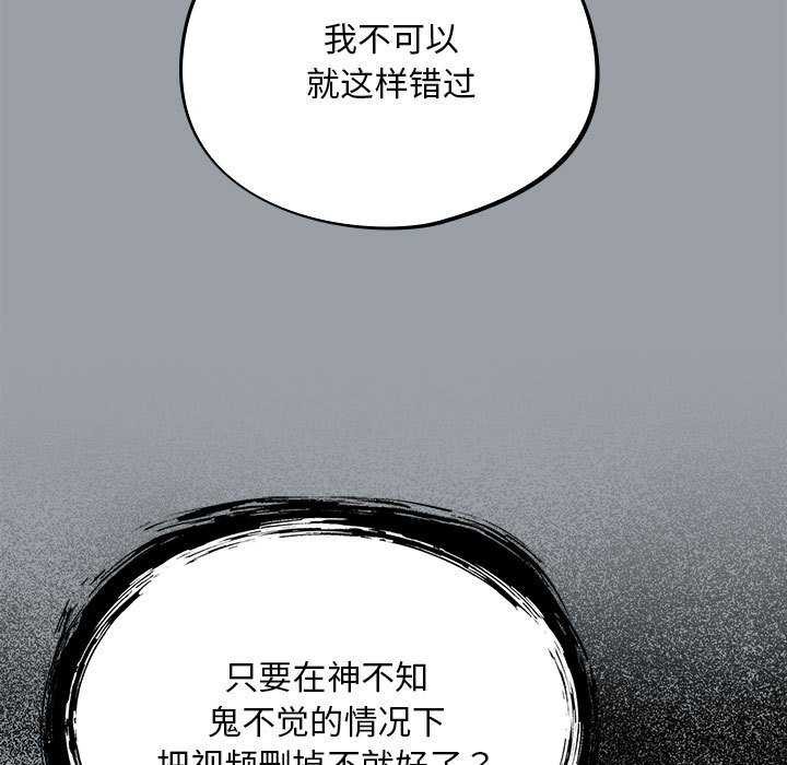 傻瓜病毒 第6話 韩漫图片145