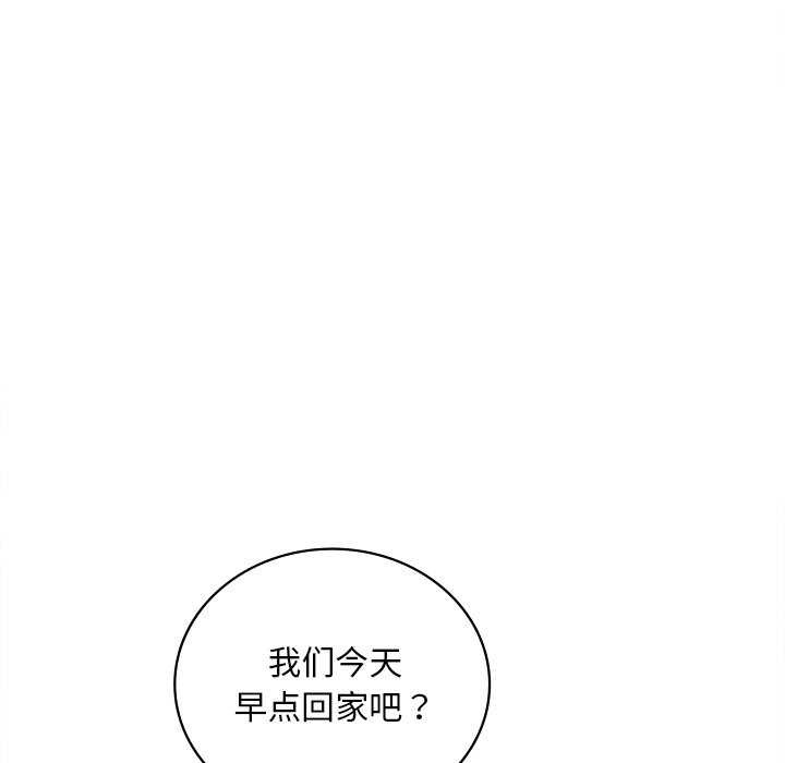 想要擁有她/渴望佔有她 第49话 136.jpg