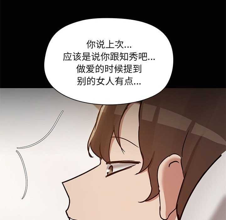 共享男友/出租男友 第18話 韩漫图片78