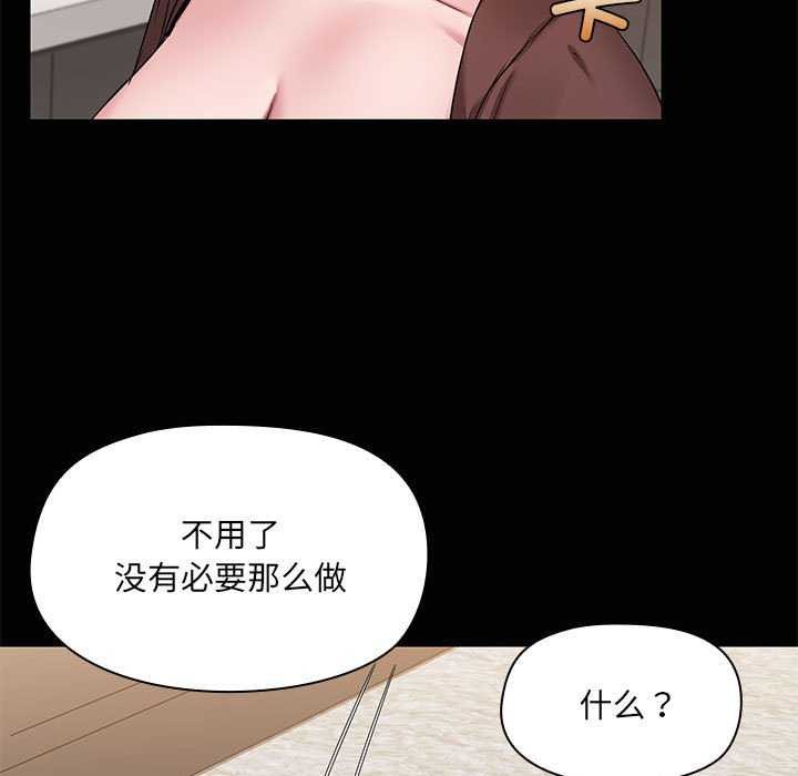 共享男友/出租男友 第18話 韩漫图片11