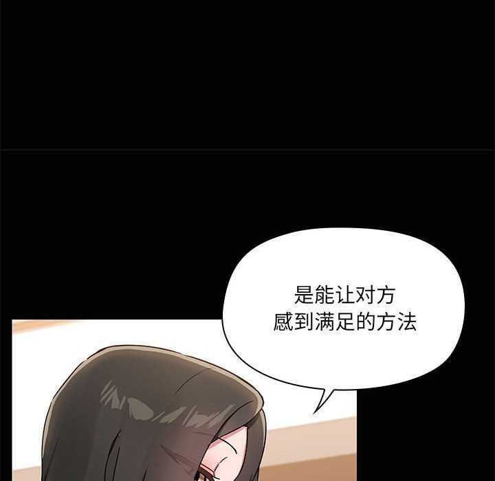 共享男友/出租男友 第18話 韩漫图片66