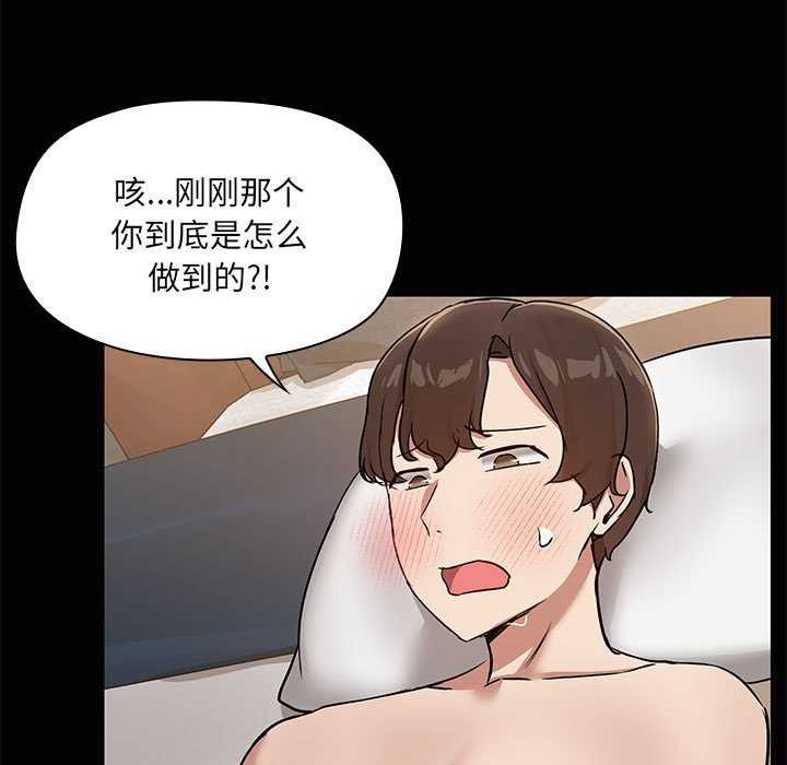 共享男友/出租男友 第18話 韩漫图片87