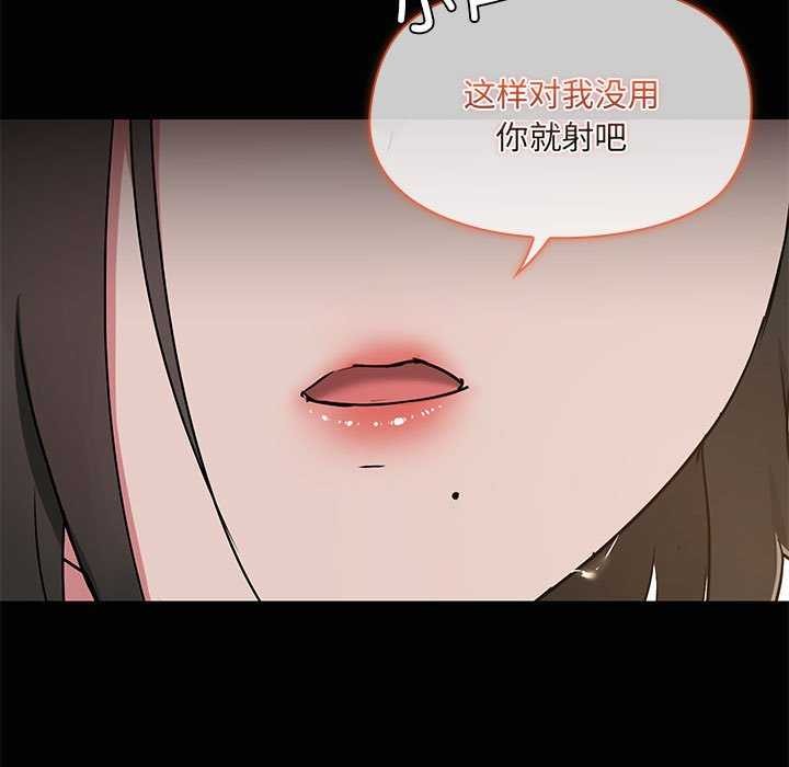 共享男友/出租男友 第18話 韩漫图片102