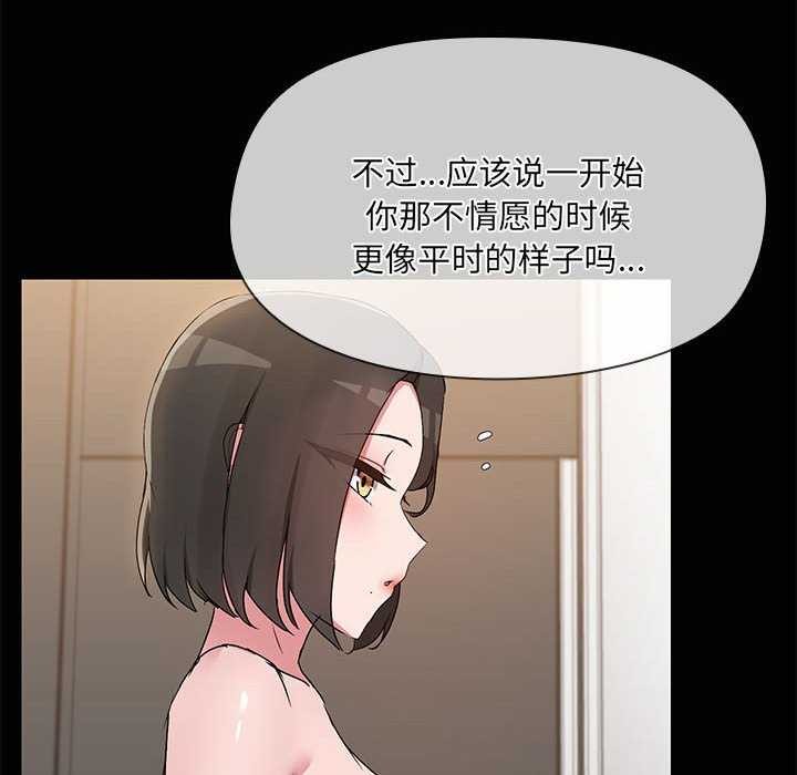 共享男友/出租男友 第18話 韩漫图片51