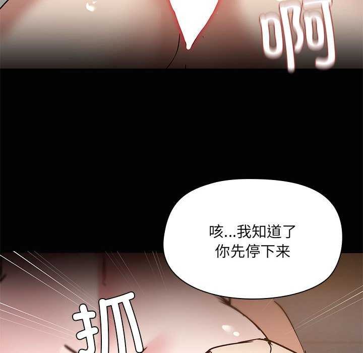 共享男友/出租男友 第18話 韩漫图片97