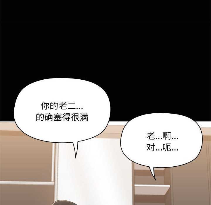 共享男友/出租男友 第18話 韩漫图片41