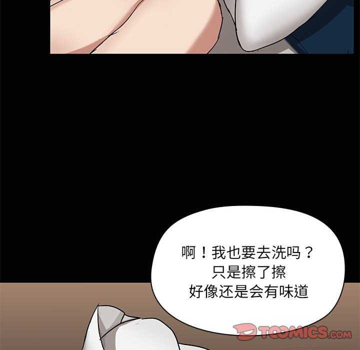 共享男友/出租男友 第18話 韩漫图片8