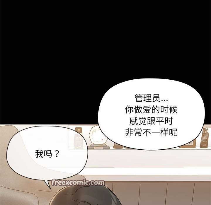 共享男友/出租男友 第18話 韩漫图片48