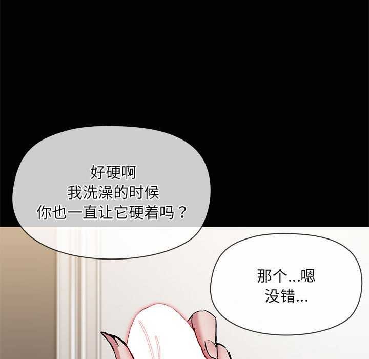共享男友/出租男友 第18話 韩漫图片18