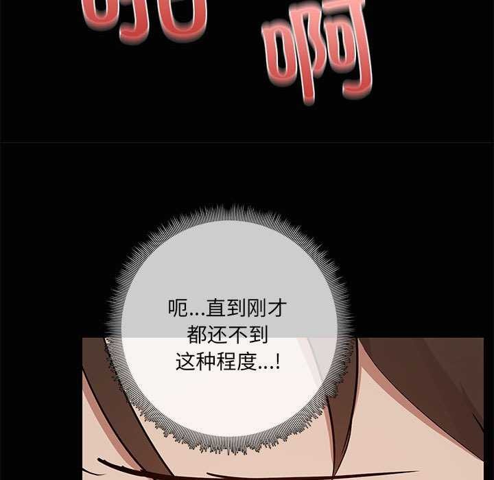 共享男友/出租男友 第18話 韩漫图片94