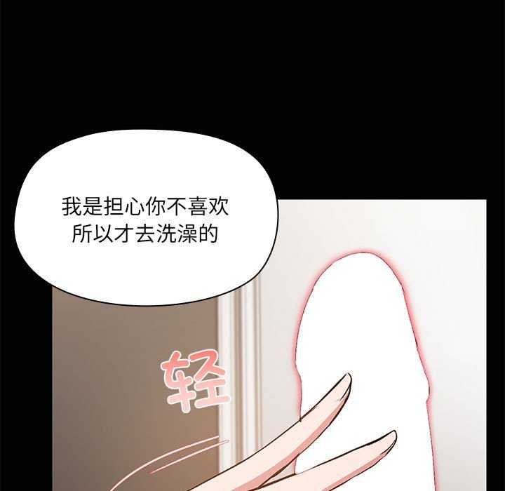共享男友/出租男友 第18話 韩漫图片13
