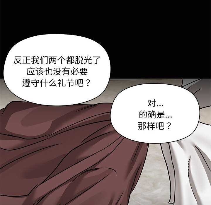 共享男友/出租男友 第18話 韩漫图片59