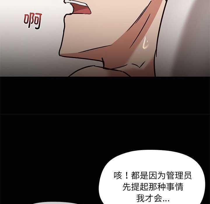 共享男友/出租男友 第18話 韩漫图片79