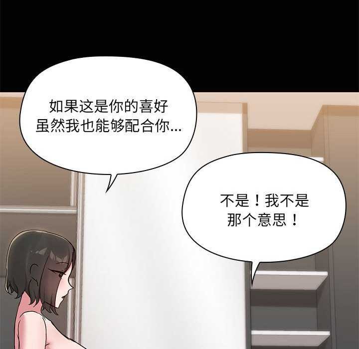 共享男友/出租男友 第18話 韩漫图片54