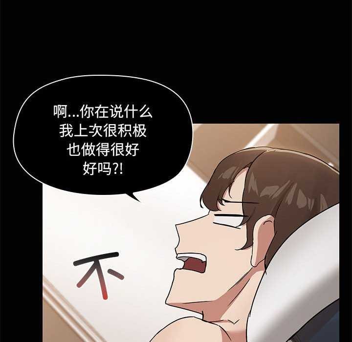 共享男友/出租男友 第18話 韩漫图片75