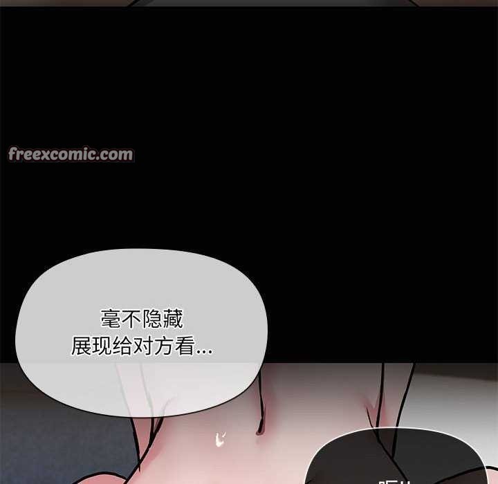 共享男友/出租男友 第18話 韩漫图片64