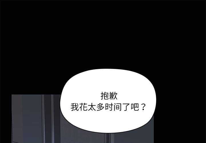 共享男友/出租男友 第18話 韩漫图片1
