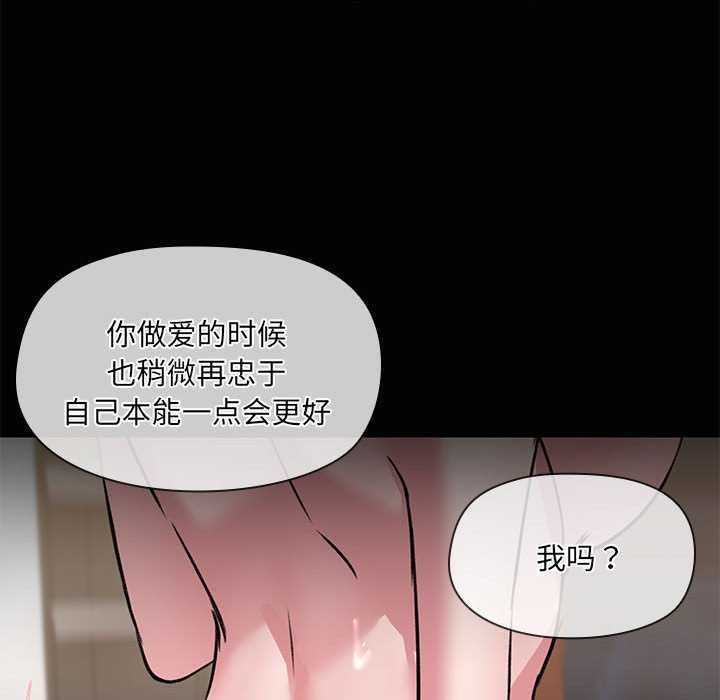共享男友/出租男友 第18話 韩漫图片70