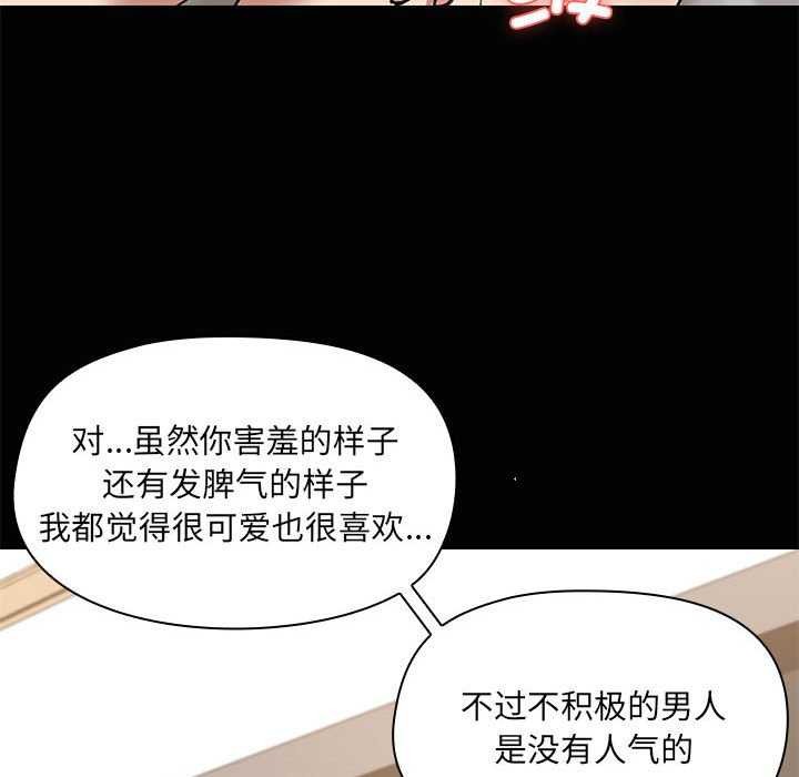 共享男友/出租男友 第18話 韩漫图片72