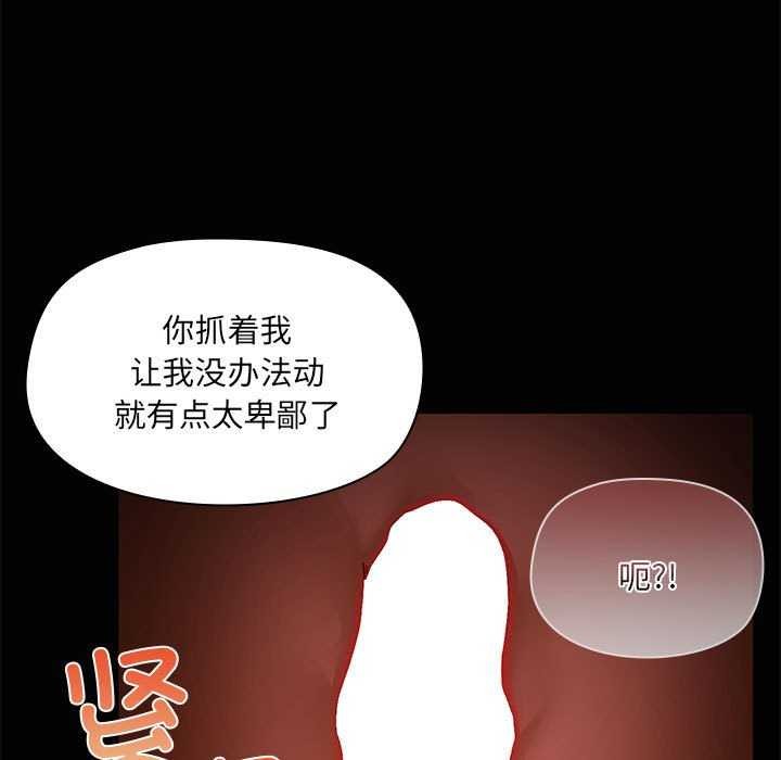 共享男友/出租男友 第18話 韩漫图片100