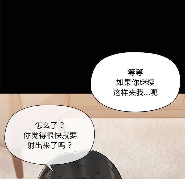 共享男友/出租男友 第18話 韩漫图片91