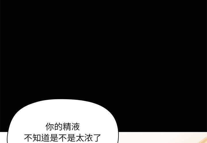 共享男友/出租男友 第18話 韩漫图片3