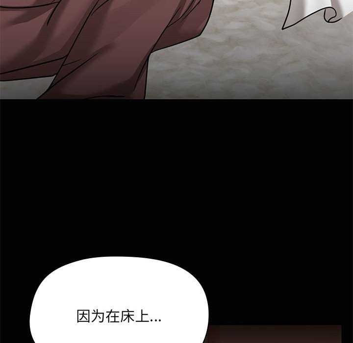 共享男友/出租男友 第18話 韩漫图片60