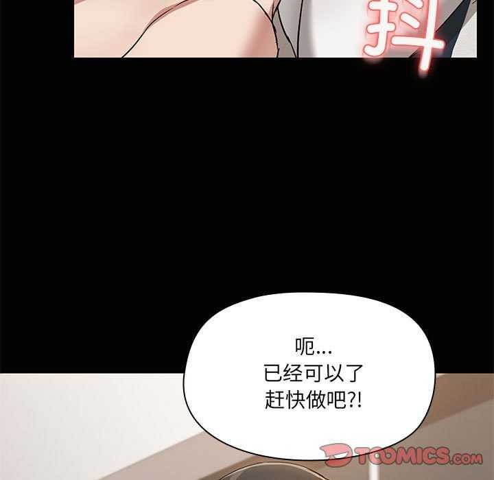共享男友/出租男友 第18話 韩漫图片26