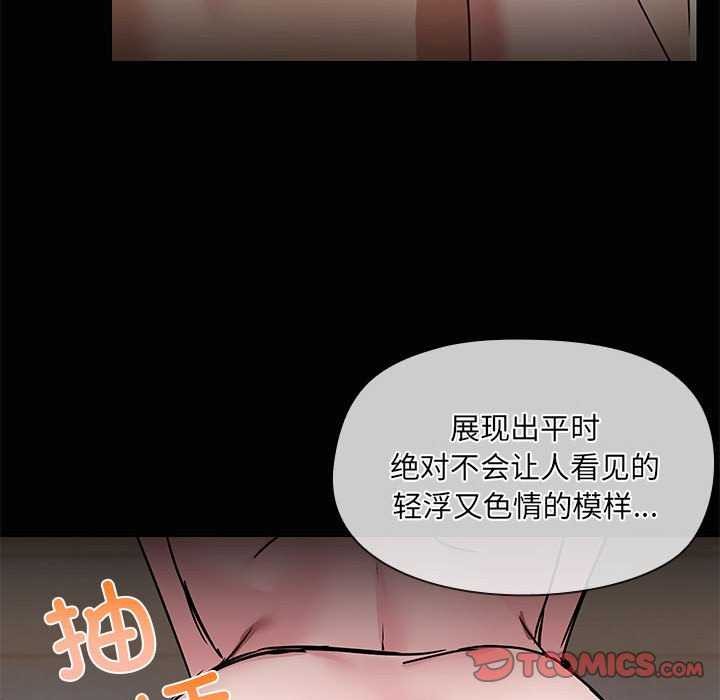 共享男友/出租男友 第18話 韩漫图片62