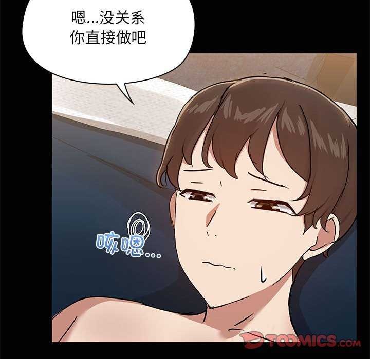共享男友/出租男友 第18話 韩漫图片38
