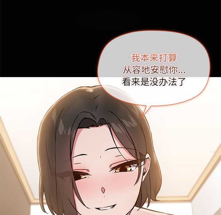 共享男友/出租男友 第18話 韩漫图片85