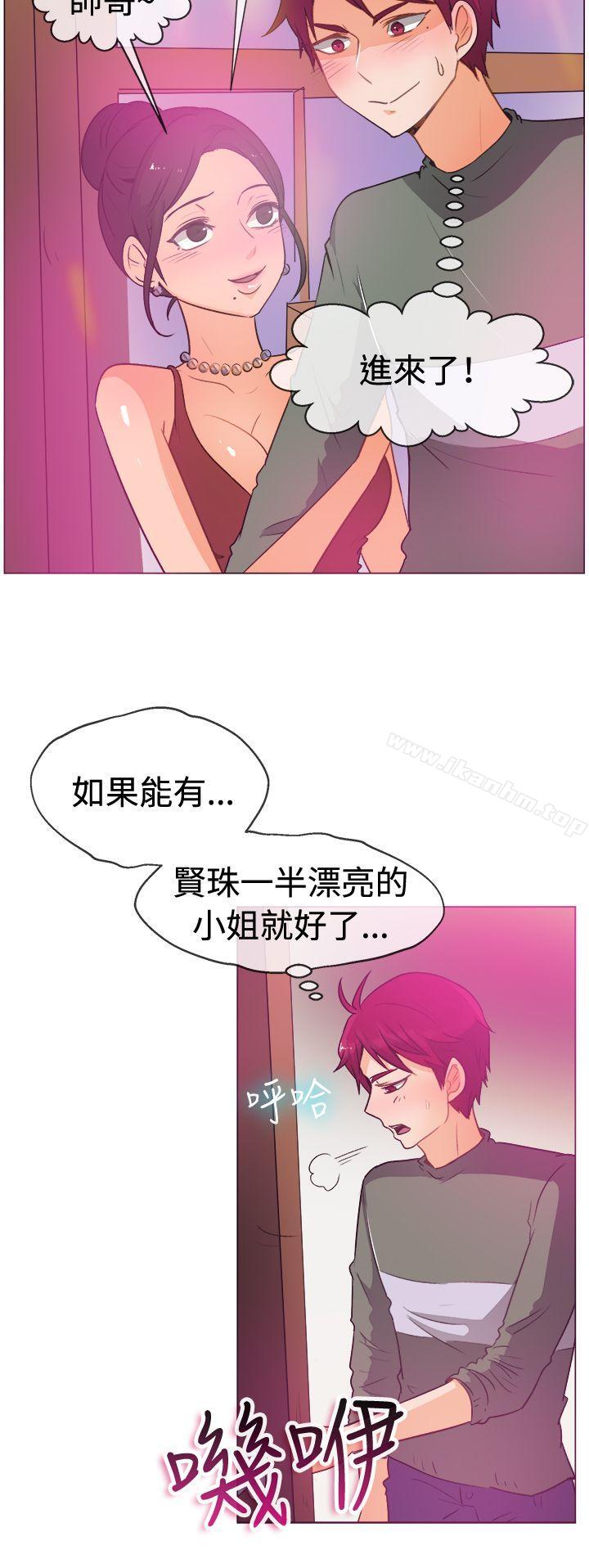 一起享用吧 在线观看 第51話 漫画图片4